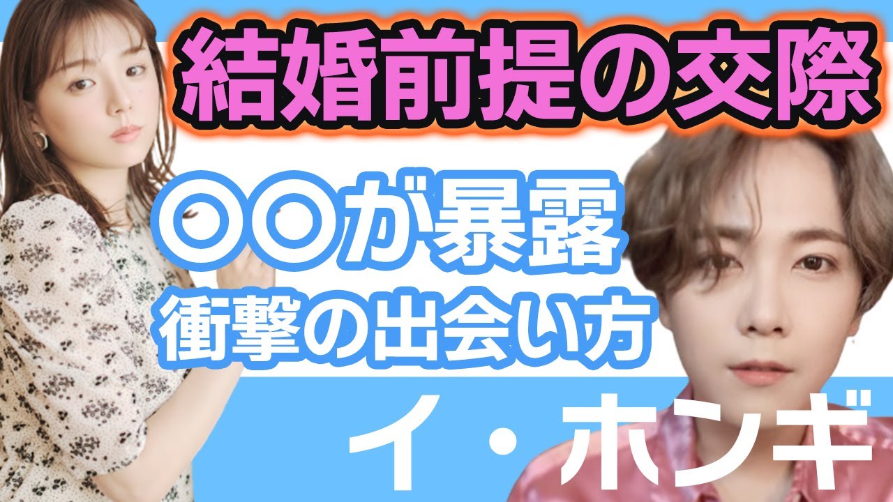 【衝撃】イホンギと日本人女性芸能人が実は結婚前提のお付き合いをしていた…..〇〇が交際の事実を暴露に一同驚愕！【韓国芸能】