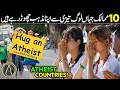 20 Countries with Largest Atheist Population | Countries with Most Atheist