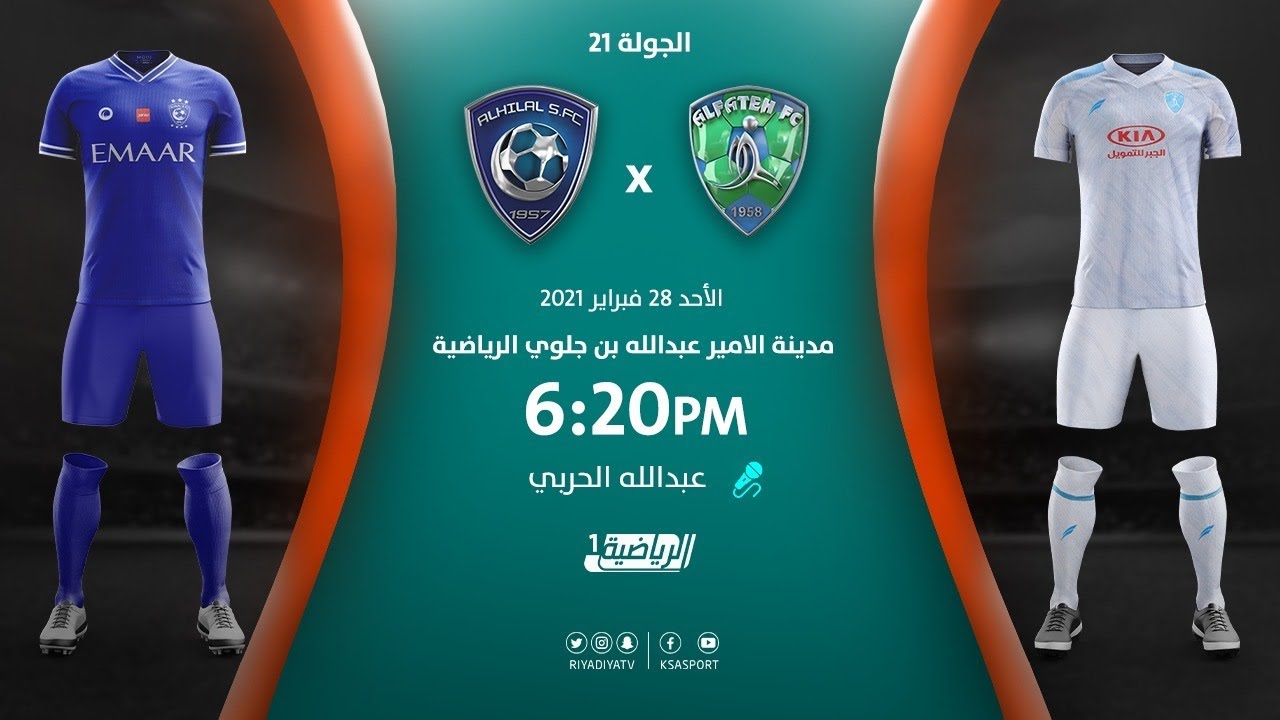 مباشر القناة الرياضية السعودية الفتح Vs الهلال الجولة الـ21 Youtube