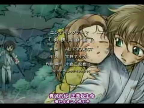 code geass ED.flv