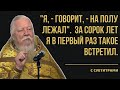 ИСПОВЕДОВАЛ СЕГОДНЯ - НИКТО НЕ КАЕТСЯ! / отец Димитрий Смирнов