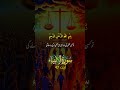 Surat al Anbiya #educational #quran #motivational #surah #shorts #7roadtosky