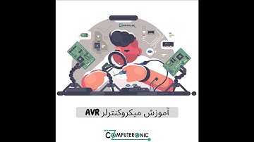 آموزش میکروکنترلرهای AVR(قسمت اول منتشر شد)(کاملا رایگان)