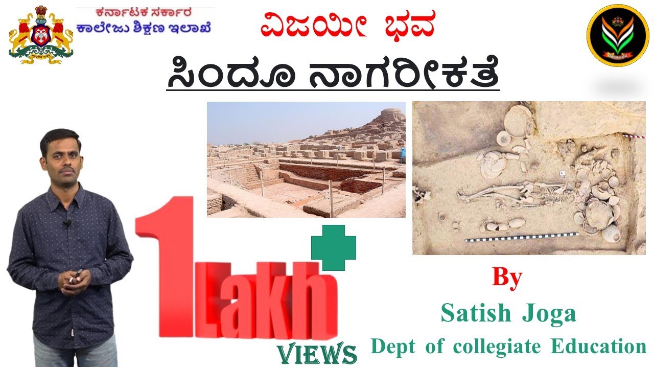 Indian History | Indus Valley Civilization | Satish Joga | Vijayi Bhava