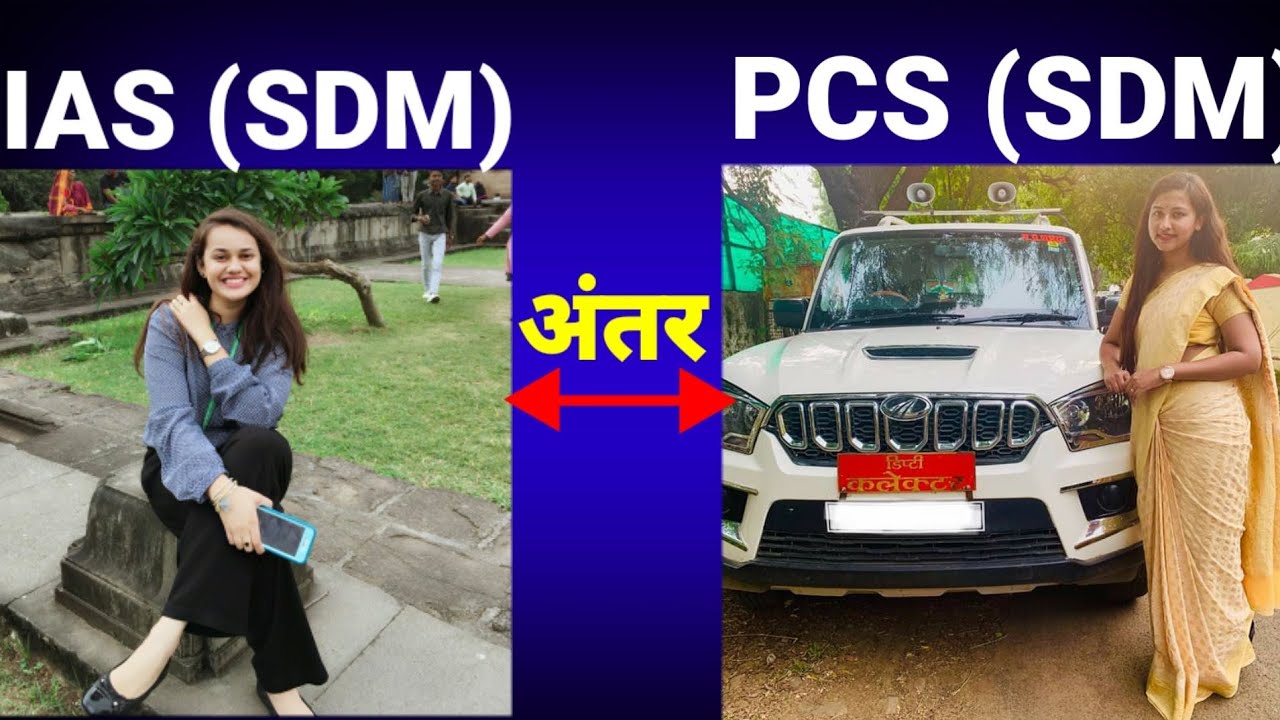 Difference Between IAS SDM And PCS SDM IAS sdm PCS sdm Difference Between IAS SDM And PCS SDM IAS sdm PCS sdm