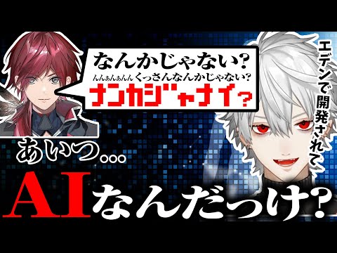 [WHAT!?] Kuzuha discusses the possibility of Lauren not being human: "Wait, was he an AI?" [Kuzuh...
