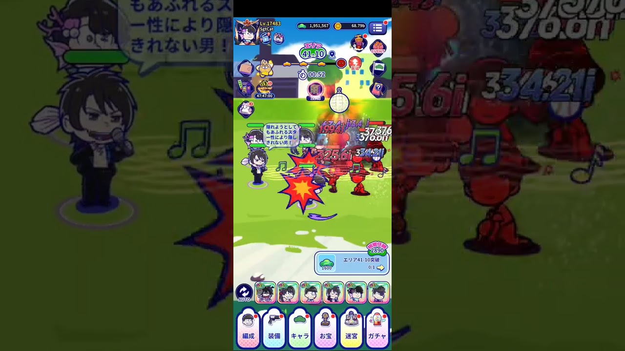 Area 41-10 - Osoroku #おそろく - YouTube