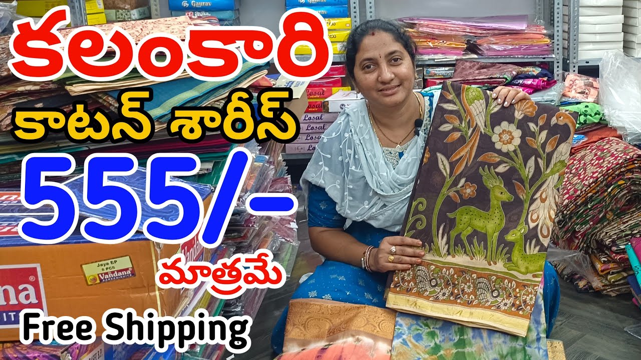 #Guntur ప్యూర్ కలంకారి కాటన్ శారీస్ KalamKari Cotton Sarees @fashionhome063 #KalamKari 