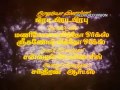 kuyil paattu oh vandhathenna