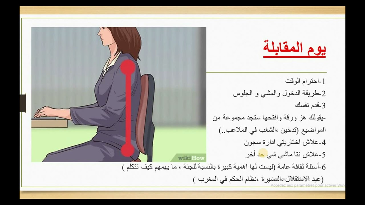 مرحلة الشفوي لإدارة السجون ضابط مربي/ضابط مربي ممتاز/مراقب مربي  2022وكيفية التعامل مع لجنة الشفوي