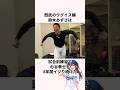 「杉谷をイジり続けた」西武のウグイス嬢に関する雑学 #プロ野球 #北海道日本ハムファイターズ #大谷翔平