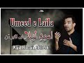 Umeed e laila akbary man       wajid hussain 201516