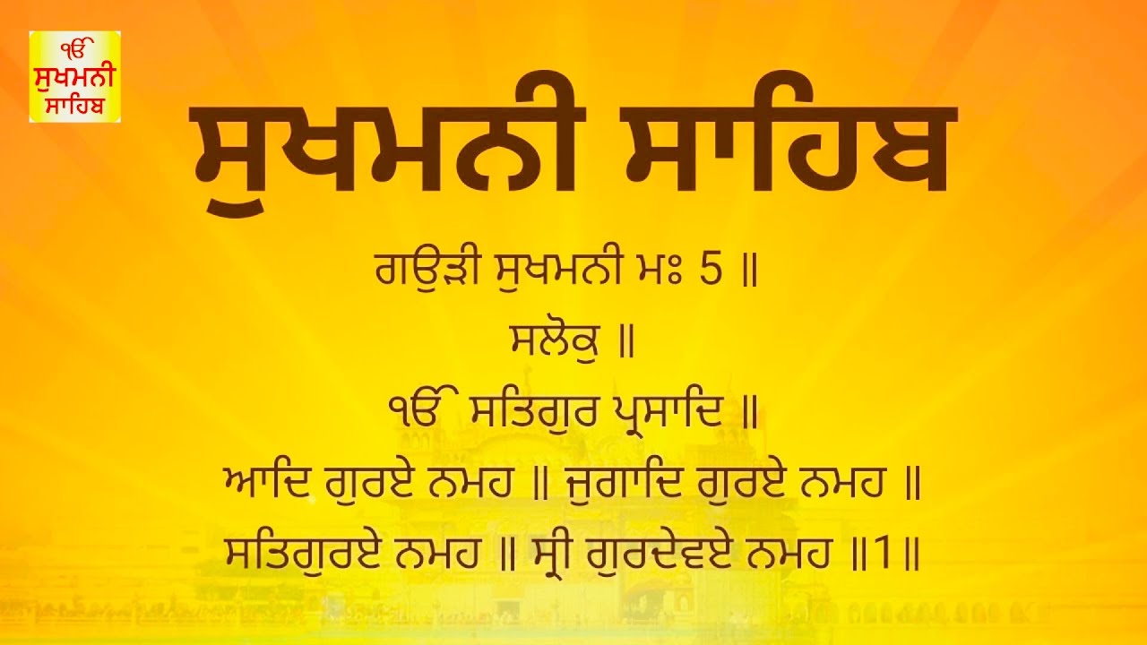 Sukhmani Sahib-28- February -2026-ਸੁੱਖਮਨੀ ਸਾਹਿਬ\ਸੁਖਮਨੀ ਸਾਹਿਬ ਪਾਠ\Sukhmani Sahib Da Path