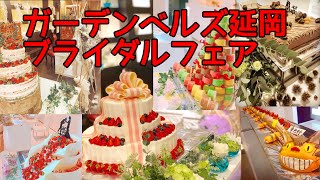 ブライダルフェア screenshot 3