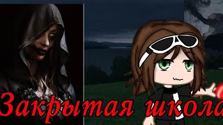 видео: Закрытая школа озвучка Елены Райтман, ВСЕ СЕРИИ!!!! картинка: Закрытая школа озвучка Елены Райтман, ВСЕ СЕРИИ!!!!