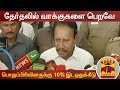 New video by Thanthi TV on YouTube