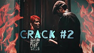 crack #2 | Майор Гром: Чумной Доктор