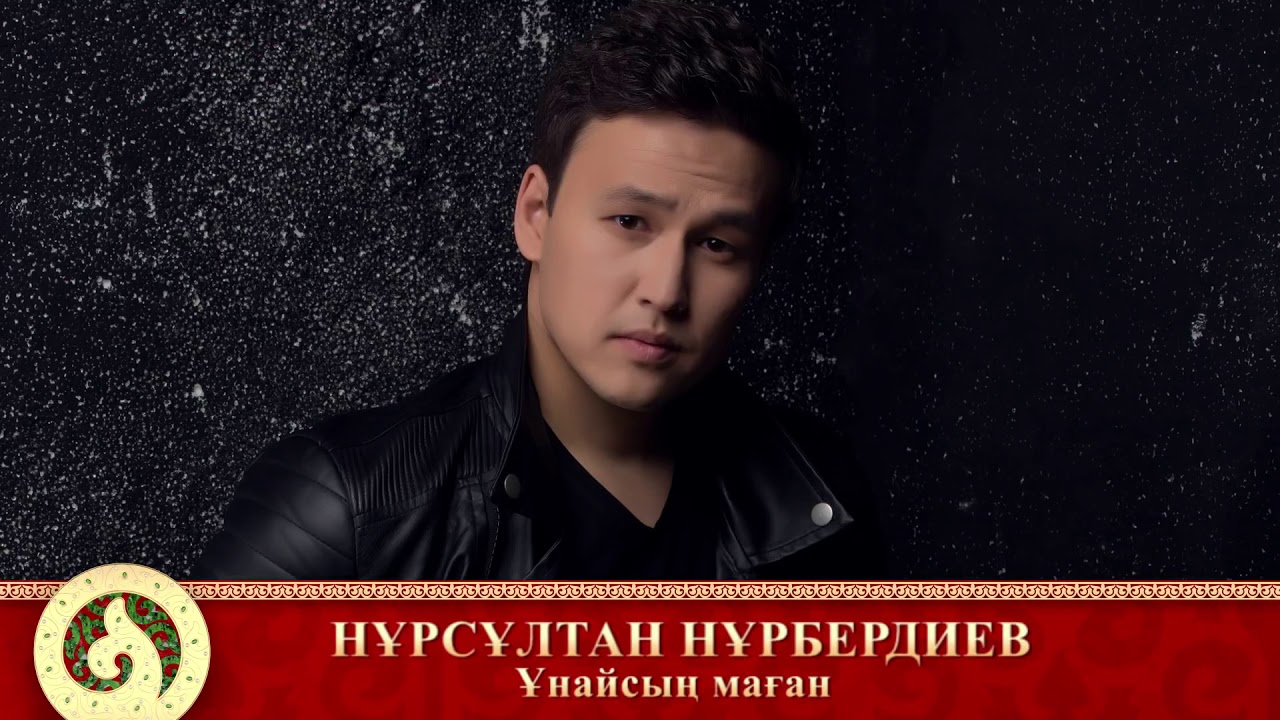 Нурсултан нурбердиев 2021. Нурсултан нурбердиев. Нурсултан нурбердиев. Нурсултан нурбердиев feat murat yaprak журек. Нурсултан нурбердиев.