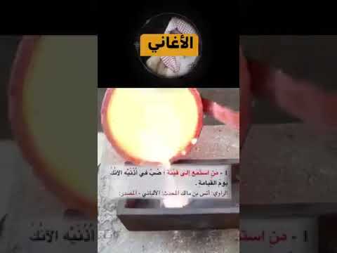 عقوبة الإستماع للأغاني الشيخ صالح الفوزان حفظه الله