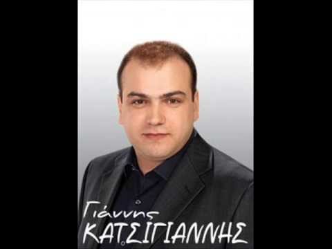 ΚΑΤΣΙΓΙΑΝΝΗΣ ΔΕΝ ΜΠΟΡΩ ΝΑ ΣΕ ΞΕΧΑΣΩ