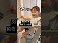 1才0ヶ月に飽きずにご飯を食べてもらう為に効果音で間をつなぐママとぱちちゃん/Sound effects will keep you entertained 🍙