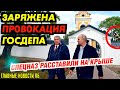 США УВОЛЬНЯЮТ ДИПЛОМАТОВ В РФ! ПУТИН ВНЕДРИЛ СЛЕЖКY ЛИЦА. ГЕНЕРАЛ ЧТО ТО ЗНАЛ. ПУТИН ТУШИТ ТУРЦИЮ