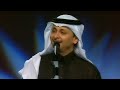 عبدالمجيد عبدالله - الله بالأمانة HD حفل هلا فبراير 2004