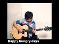 [歌ってみた]Happy hungry days(CHARCOAL FILTER)