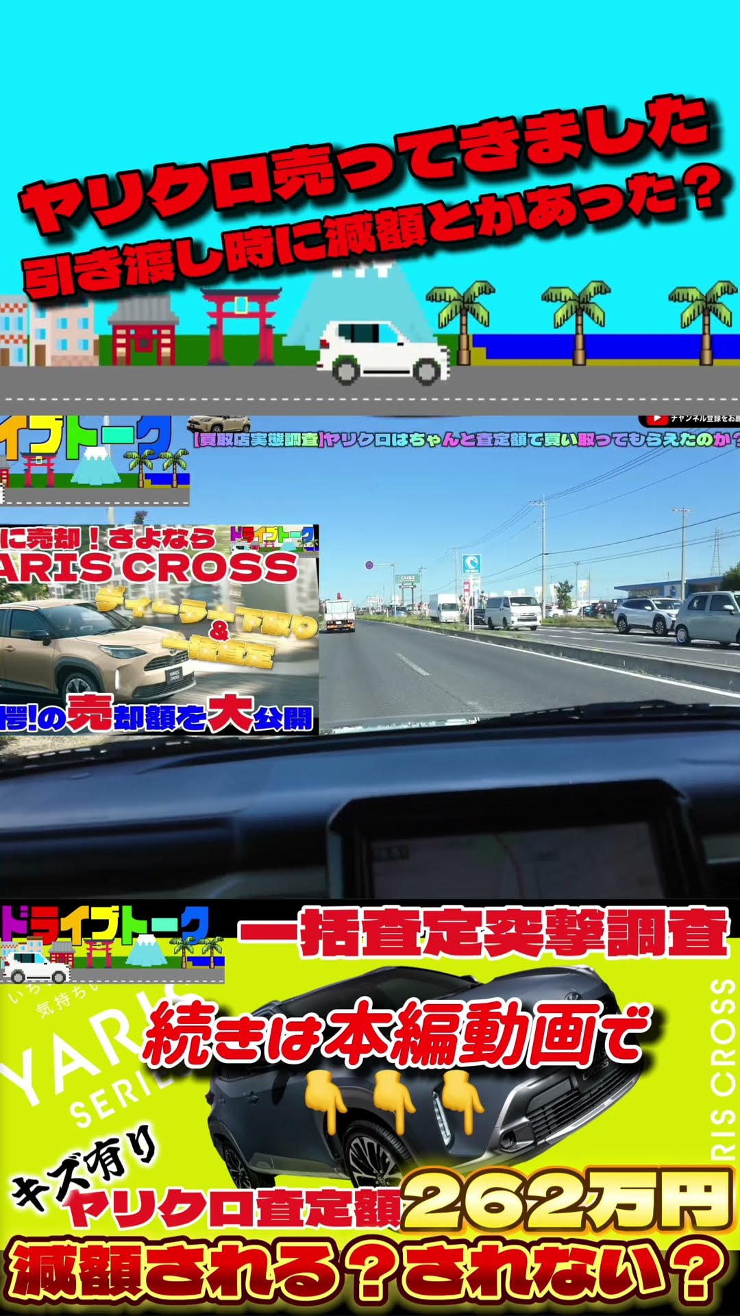 Did my scratched Yaris Cross really sell for 2.62 million yen? My