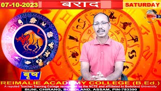 Borad | Bodoland Engkhong Television | 07-10-2023 screenshot 1