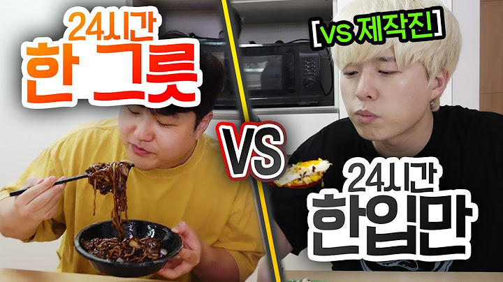 24시간동안 한 그릇 VS 한입만!! 한입만 먹고 산다면 얼마나 배고플까?