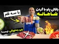 باقالی پلو باگردن شاهانه با سه قلم جوادجوادی Traditional Persian Lamb Neck باقالی پلو باگردن شاهانه با سه قلم جوادجوادی Traditional Persian Lamb Neck