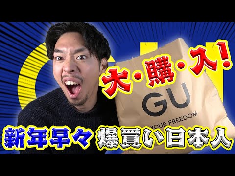 【年始】新年早々『GU』で爆買いしたので全て見せます！