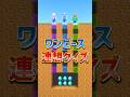【ワンピース】連想クイズ!! #まいくら #マイクラ #minecraft #shortvideo