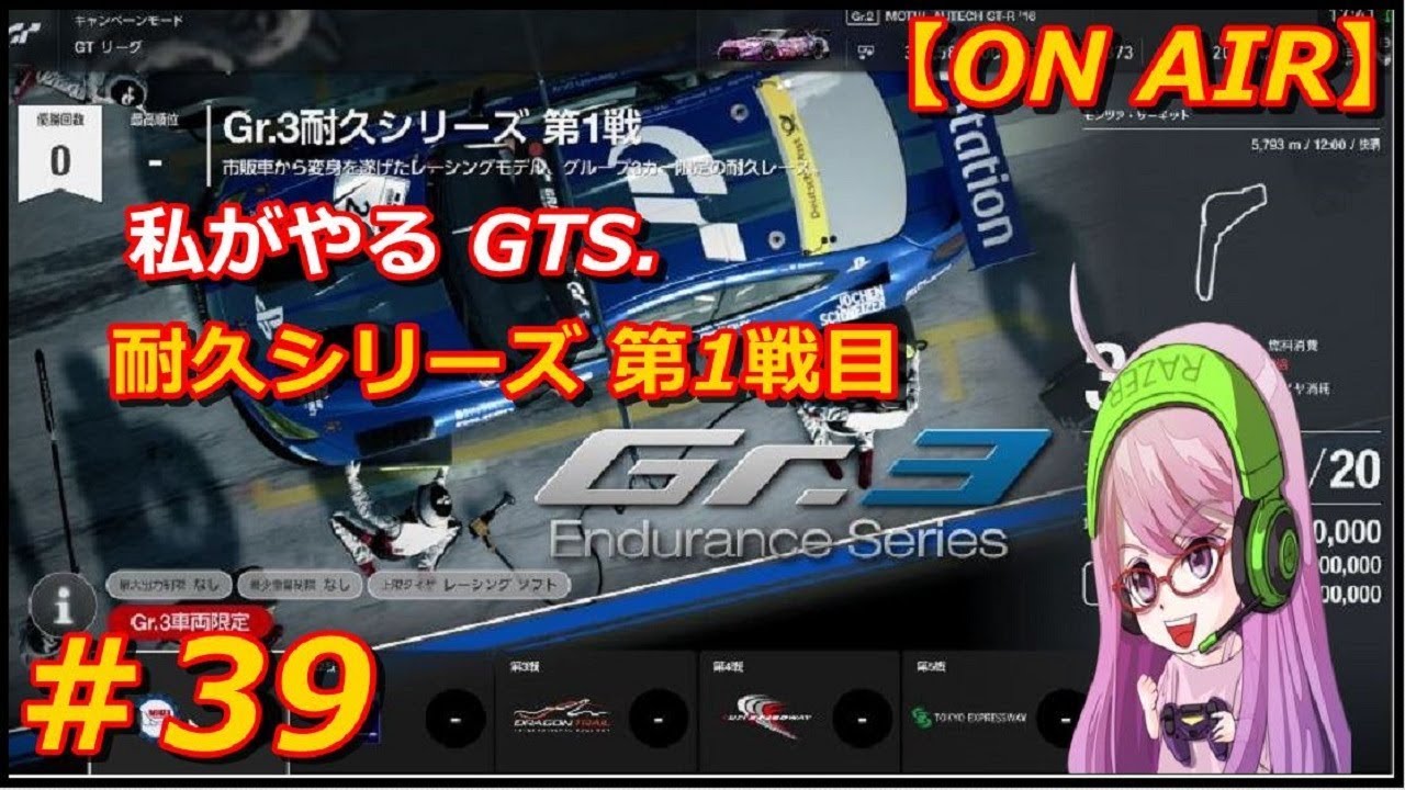 ★女性実況★ PS4®Pro【グランツーリスモSPORT 】～私がGTSすると、こうなります。～ ＃39