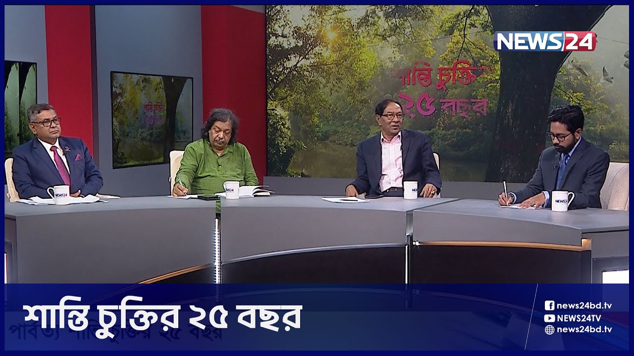       Shanti Chukti  CTG Hill  News24