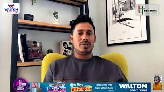 Live: আশরাফুলের সাথে বিশ্বকাপ আড্ডা- Episode 2 | Ashraful | T20 World Cup 2024