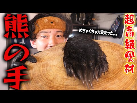 I tried to cook and eat the super delicacy 