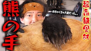 I tried to cook and eat the super delicacy 