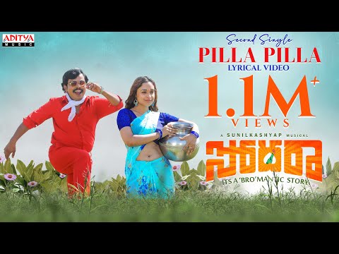 Pilla Pillaa Lyrical Song | Sodara | Sampoornesh Babu, Sanjosh | Sunil Kashyap