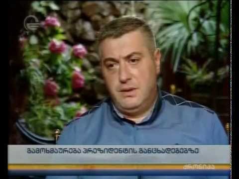 გამოხმაურება პრეზიდენტის განცხადებებზე