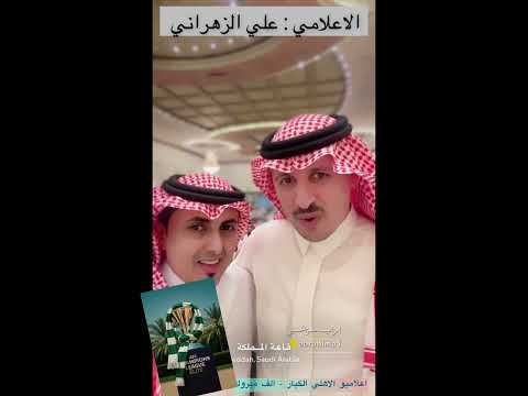 الاعلام الاهلاوي ابراهيم حسن الحسيني