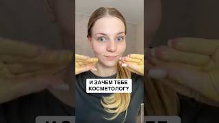 ЭТОТ ПИЛИНГ УБЕРЕТ ВСЕ ЧЕРНЫЕ ТОЧКИ! #пилинглица #черныеточки #уходзакожей
