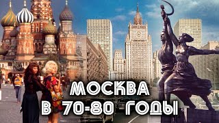 История Москвы в 70-80 годы. Москва на все времена