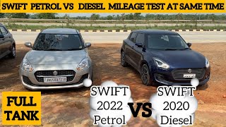 Maruti Suzuki Swift Petrol Vs Diesel Mileage Test Comparison | Duel Jet 2022 vs Turbocharge￼ 2020