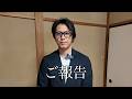 山口達也、YouTubeチャンネル始めます。