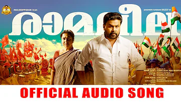 Ramaleela Official Audio Song | Dileep | Arun Gopy | Mulakuppadam Films