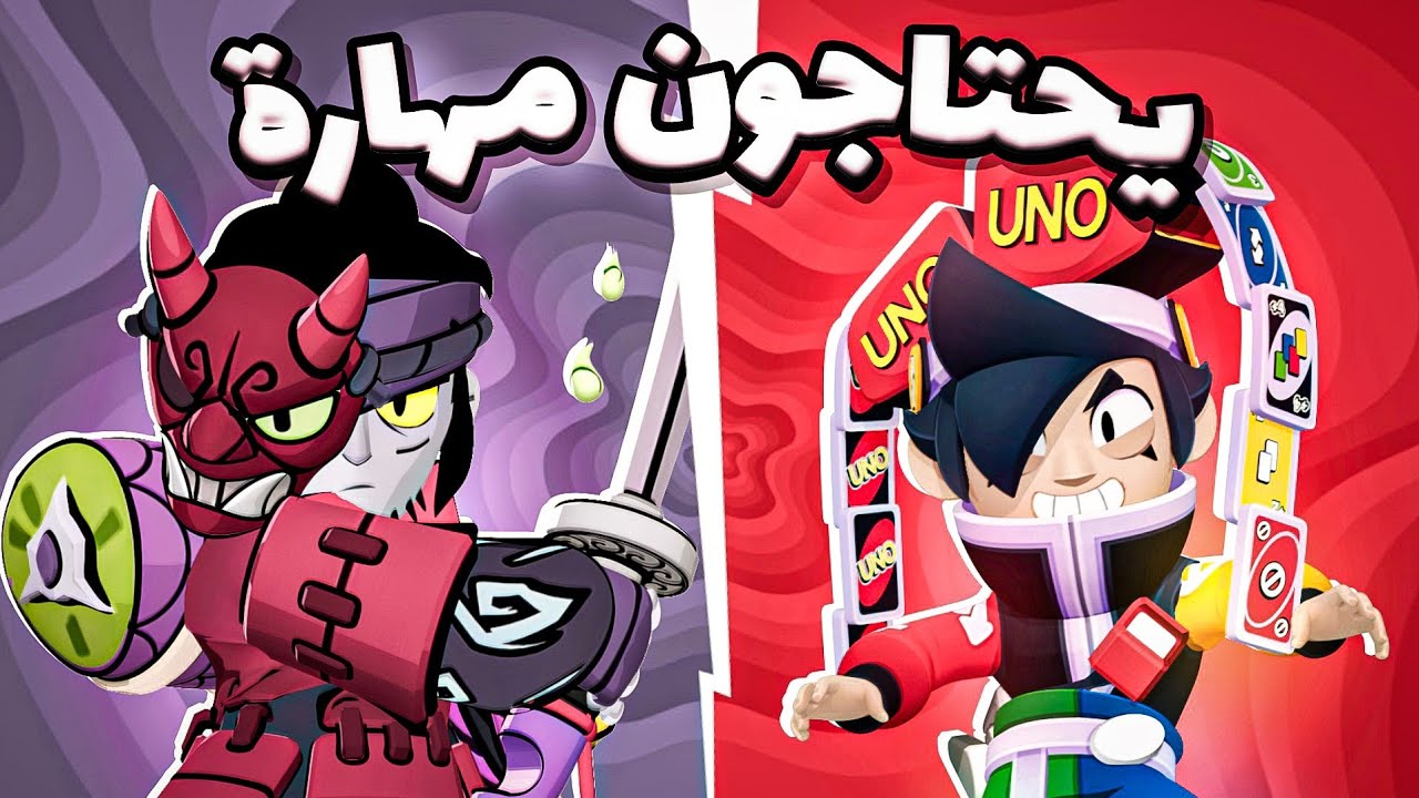 أكثر 10 أبطال يحتاجون مهارة | ستو يحتاج سكل عالي 🤔