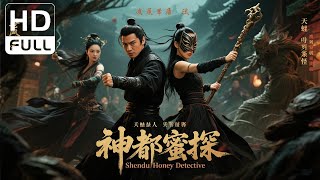 Shendu Honey Detective | Costume Drama/Wuxia/Action Movie (Full HD/ENG SUB)