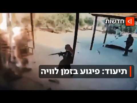 Church Massacre in Jordan: Terrorists Murder Nine and Wound Dozens